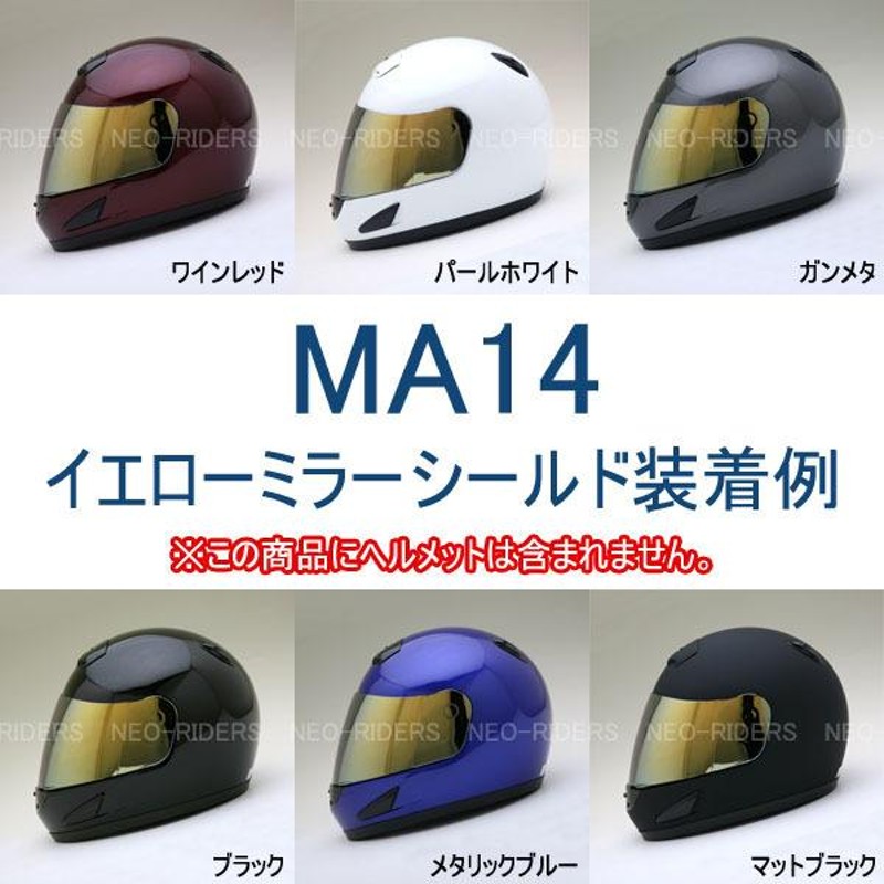 ネオライダース バイク ヘルメット フルフェイス やりきれな NR-7・FX7・MA14・ES-8専用