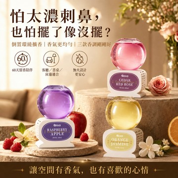 隔日到貨 倒置精油香薰 室內擴香瓶 倒置香氛 精油擴香瓶 持久留香 倒立香氛 室內客廳香氛 廁所香氛 香熏擴香瓶 擴香瓶