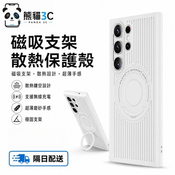 超強散熱殼 磨砂磁吸鏤空設計 適用 三星Galaxy S26 S25 S24 S23 Ultra A37 A56 防摔殼