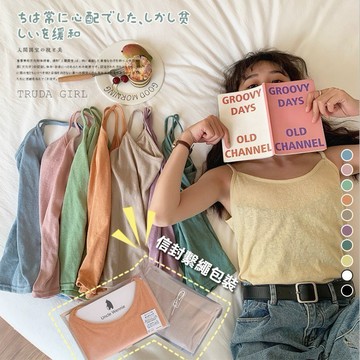 《杜達女孩》💌文青感信封式繫繩包裝 甜美十色竹節棉細肩吊帶背心 棉麻吊帶背心 竹節棉背心 細肩帶 小可愛 女