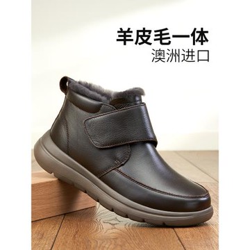 (免運)皮毛一體男鞋中老年雪地靴男款冬季棉皮鞋老人皮棉鞋加絨加厚羊毛