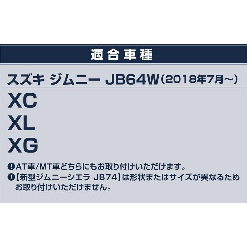 新品 ジムニー JB64 専用 リアバンパープレート テールエンドカバー縞