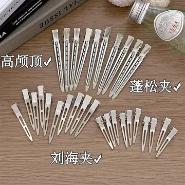 💥桃園出貨💥 &髮根蓬鬆神器化妝師定型夾子頭飾髮卡無痕髮夾劉海鴨嘴定位