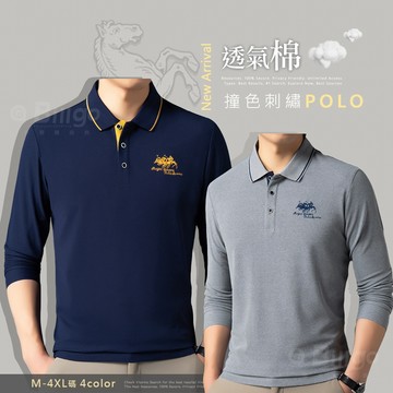 【Billgo】台灣秒發 撞色馬術長袖POLO衫-4色 M~4XL碼【TX164415】馬球刺繡棉質男生長袖上衣
