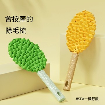 寵物毛梳 貓咪梳子 貓毛梳 貓梳子 寵物榴蓮按摩梳 貓咪梳毛 FI4