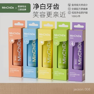 下殺價💖【MinChiDa】牙膏海洋薄荷 雙重薄荷清新口氣 5种口味可以選擇
