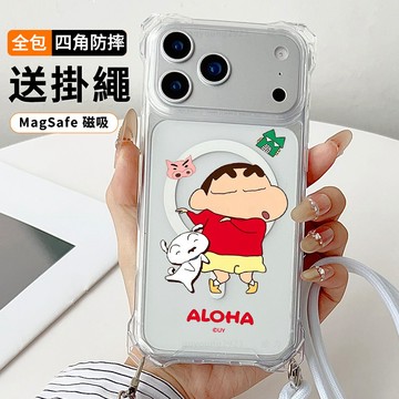 小新小白送掛繩透明手機殼 磁吸防摔透明殼 適用 iPhone 17 16 16e 15 14 13 12 11保護殼