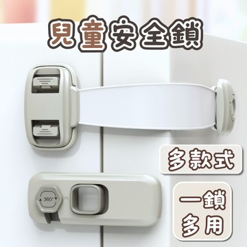 [⭐2件特價！台灣現貨⭐] 兒童安全鎖 安全鎖 抽屜鎖 不留膠 冰箱鎖 安全扣 櫃子鎖 兒童鎖 抽屜安全鎖 直角鎖