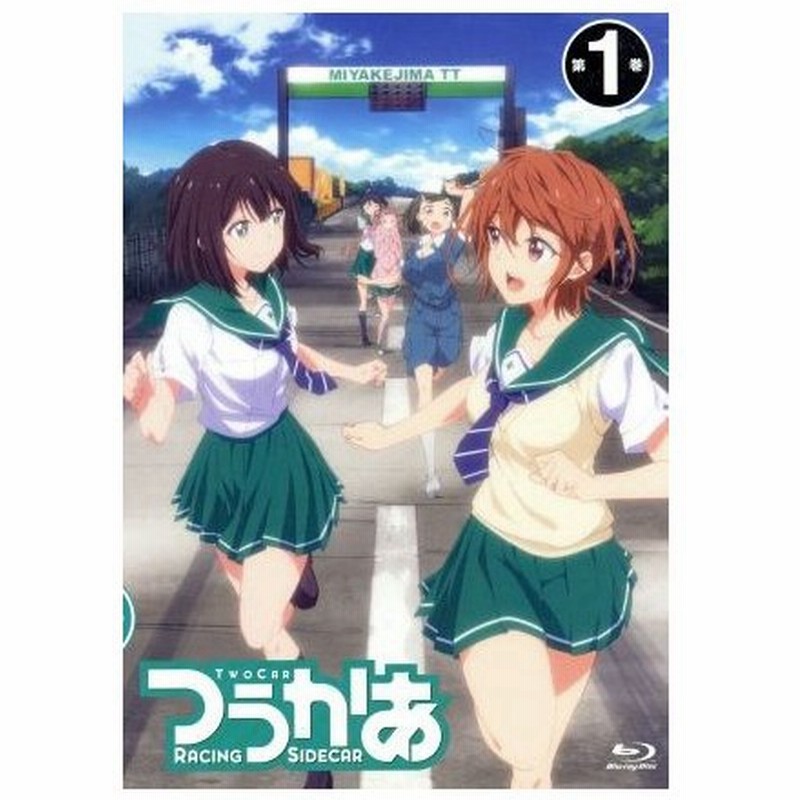 つうかあ 第１巻 ｂｌｕ ｒａｙ ｄｉｓｃ にこいち 原作 古賀葵 宮田ゆり 田中あいみ 目黒めぐみ 齋藤彩夏 島津むつき 澤入祐樹 キャラクタ 通販 Lineポイント最大0 5 Get Lineショッピング