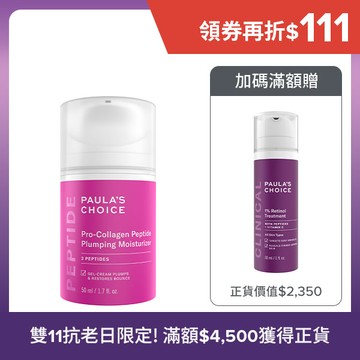 高效胜肽膠原緊緻霜