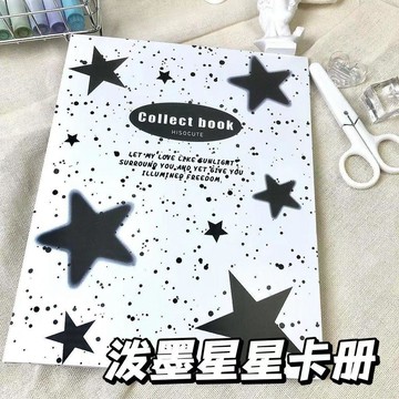 桃園出貨✨ 新款ins風潑墨星星卡冊韓系A5四宮格硬殼追星必備愛豆小卡收納冊相冊