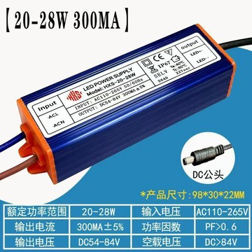 LEDled電源防水平板恆流驅動變壓器集成吊頂鎮流器免運