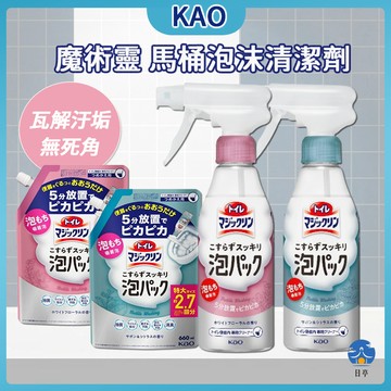 【日亭小舖】KAO花王 MAGICLEAN 馬桶清潔劑 魔術靈 補充包 300ml  馬桶泡沫清潔劑 馬桶泡泡洗