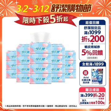 【Klear 可立雅】柔感抽取衛生紙 100抽x80包/箱 (箱購)