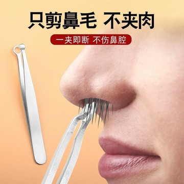 不鏽鋼鼻毛器 圓頭鼻毛剪 手動鼻毛剪 安全剪 圓頭按壓式鼻毛夾 美容工具 衚須修剪器 鬍鬚夾 333