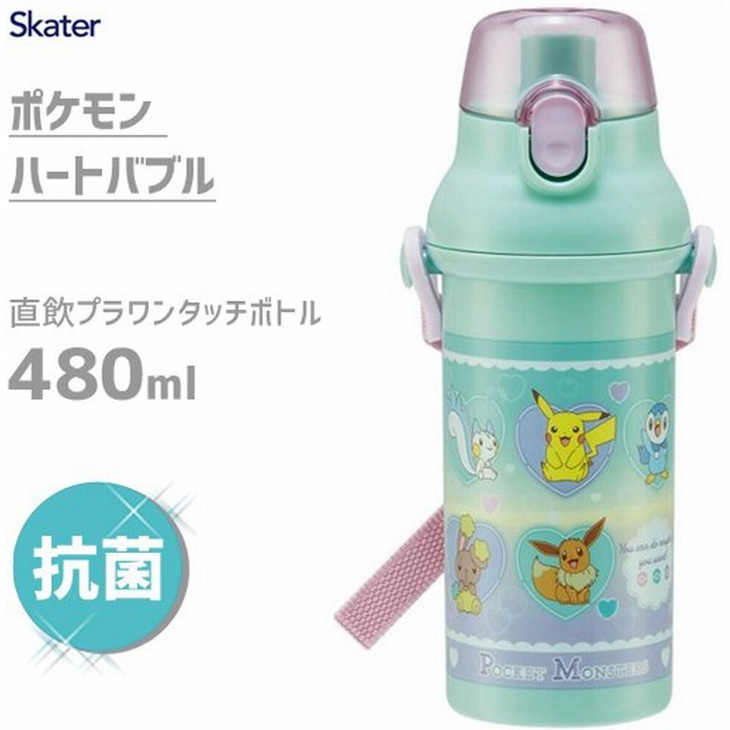 抗菌 食洗機対応 直飲み プラワンタッチボトル 480ml ポケモン ハートバブル スケーター Psb5sanag 日本製 水筒 子ども用 ポケットモンスター ピカチュウ 通販 Lineポイント最大0 5 Get Lineショッピング