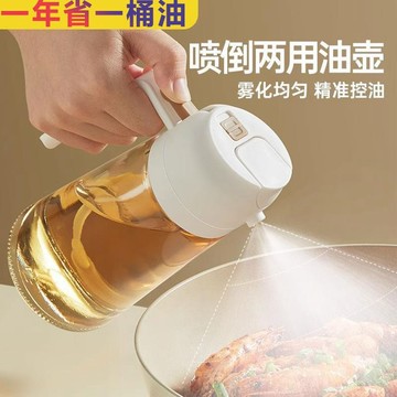【台灣出貨】家用油壺廚房噴倒兩用食用油壺噴油壺玻璃二合一體式噴霧油瓶 醬油瓶 噴霧瓶 調味罐