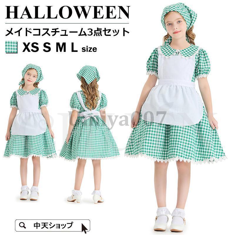 ハロウィン 子供 メイド服 コスプレ衣装 メイド 可愛い 女の子 キッズ