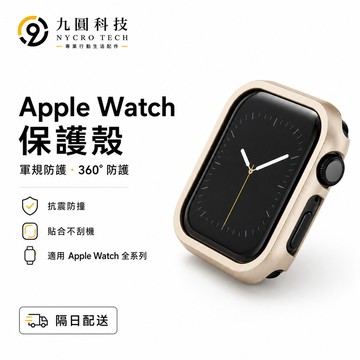 蘋果手錶保護殼 AppleWatch 10 防摔殼9 8 7 6 5 SE 鋁合金保護殼 42mm 46mm 49mm