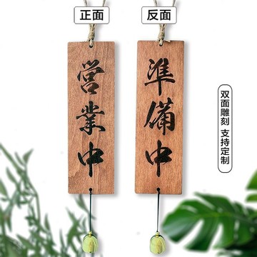✅店家嚴選 ⑦天鑒賞✅店鋪木質掛牌正在營業休息中打樣居酒屋店家門口裝飾掛牌木牌定製