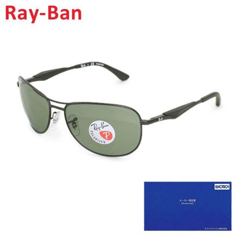 クーポン対象】 国内正規品 RayBan Ray-Ban （レイバン） サングラス