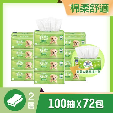 舒潔 棉柔舒適抽取衛生紙 100抽x12包x6串/箱