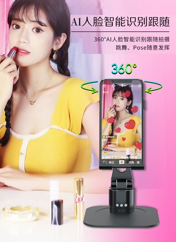 qadou金屬360度自動旋轉智能跟拍神器自拍云臺跟隨追蹤抖音直播網課手機ipad穩定器桌面支架三腳架防抖拍視頻