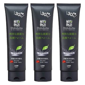 LION 獅王 植物物語 台灣公司貨 洗面乳 深層潔淨  130g  3條