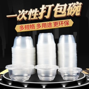 🌸好貨優選🌸一次性碗 圓形帶蓋 一次性餐盒 免洗餐具 外帶湯碗 免洗碗 一次性餐盒 免洗餐盒 打包盒 一次性餐具