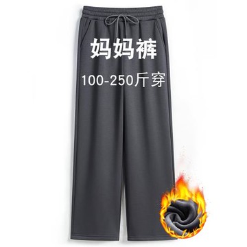 加絨加厚闊腿褲女冬季灰色秋冬寬松高腰垂感大中年媽媽褲子大碼