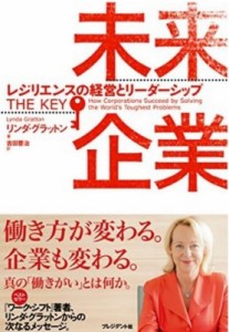  Books2   未来企業