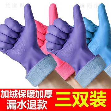 🚚次日達【加絨保暖】洗碗家務手套洗衣橡膠乳膠加厚膠皮廚房水產清潔手套