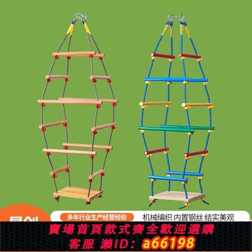 【台灣公司 可開發票】兒童戶外四角攀爬梯幼兒園早教攀爬木制梯感統訓練器材懸吊軟爬梯