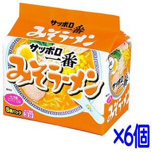 サンヨー食品　サッポロ一番　みそラーメン　5個パック×6