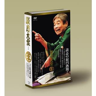 談志大全 DVD-BOX 立川談志 古典落語ライブ 2001~2007~