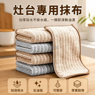 台灣出貨✨ 珊瑚絨清潔抹布 超強吸水不掉毛 加厚居家清潔巾 廚房浴室萬用抹布 30x30cm 25x25cm