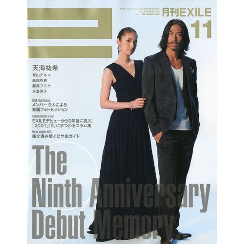 月刊 EXILE (エグザイル) 2009年 11月号 雑誌