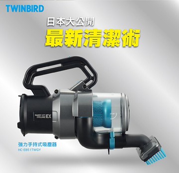 【日本代購】 Twinbird 手持吸塵器 (HC-EB51)