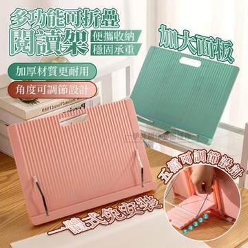 多功能閱讀書架 可伸降支撐桌面閱讀架 看書架 折叠平板架 樂譜架