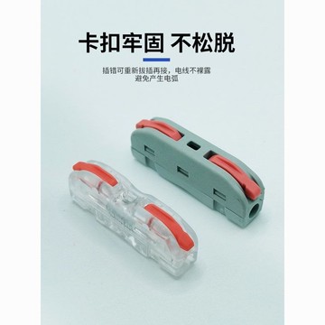 💥下殺價💥 可拼式電線接線器 快接頭 連接神器 快速接線端子 對接頭線器SPL-1