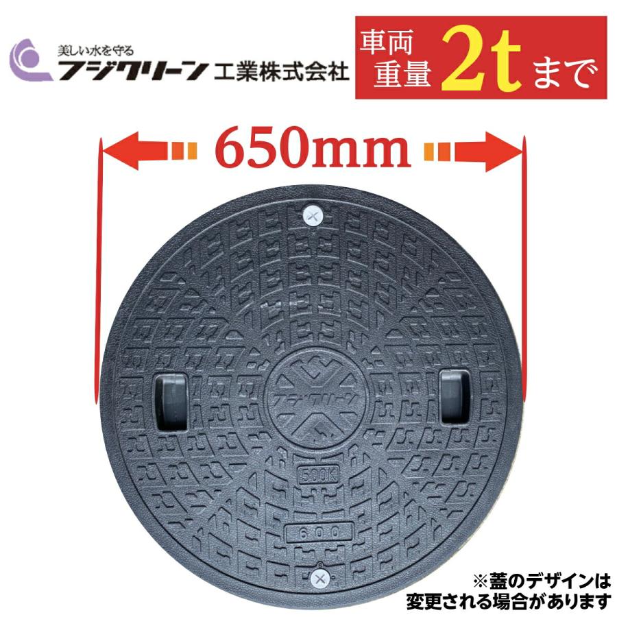 マンホール 浄化槽 蓋 ふた 【フジクリーン製】600φ 直径650mm 安全荷重500kg 耐荷重2000kg ブラック 黒 ロック付き 錆びない  フタ 車庫 ガレージ LINEショッピング