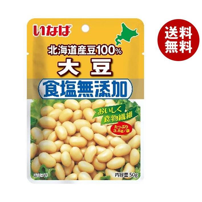 北海道産大豆100%食塩無添加大豆 50g