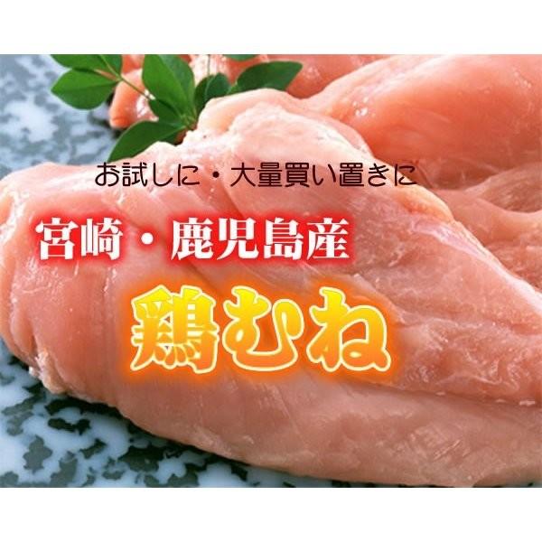 敬老の日 鹿児島産、宮崎産鶏ムネ2kg袋   鶏むね肉 唐揚げ チキンステーキ 新生活 ギフト 2022