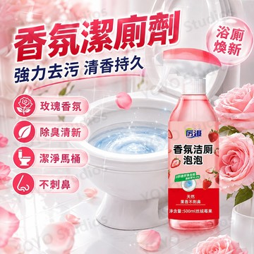 免刷洗馬桶清潔劑 香氣 去汙除味 馬桶清潔劑 浴室清潔劑 廁所清潔劑 浴室清潔劑 馬桶清潔 浴廁清潔 清潔劑