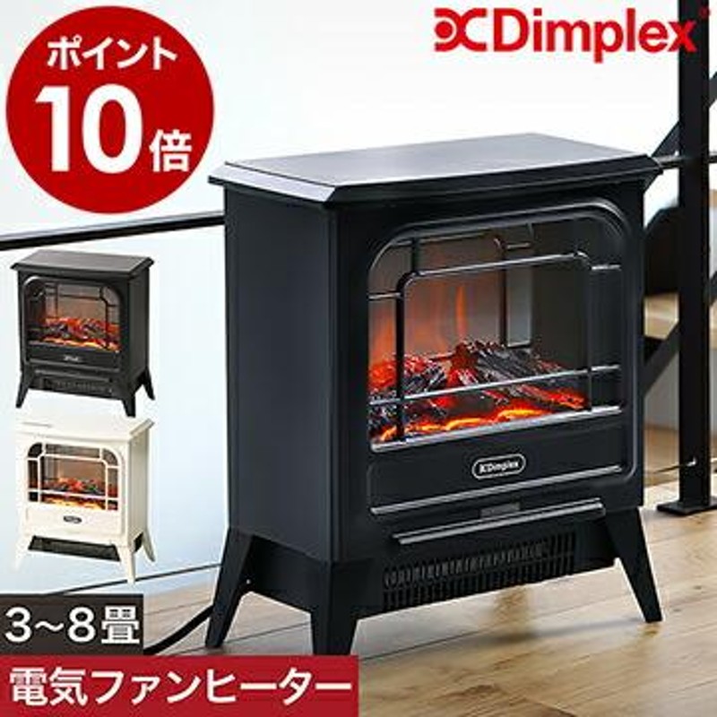 4410.Dimplex 暖炉型ヒーター バーゲイト価格交渉について