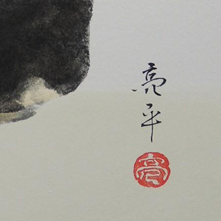 高級色紙「茶の湯」亮平（色紙絵）