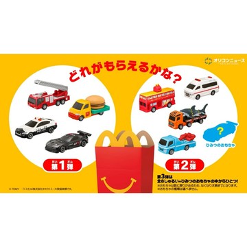mcdonalds 麥當勞 Japan Tomica日本 玩具車 模型車 GR GT3 、消防車、警車、漢堡車