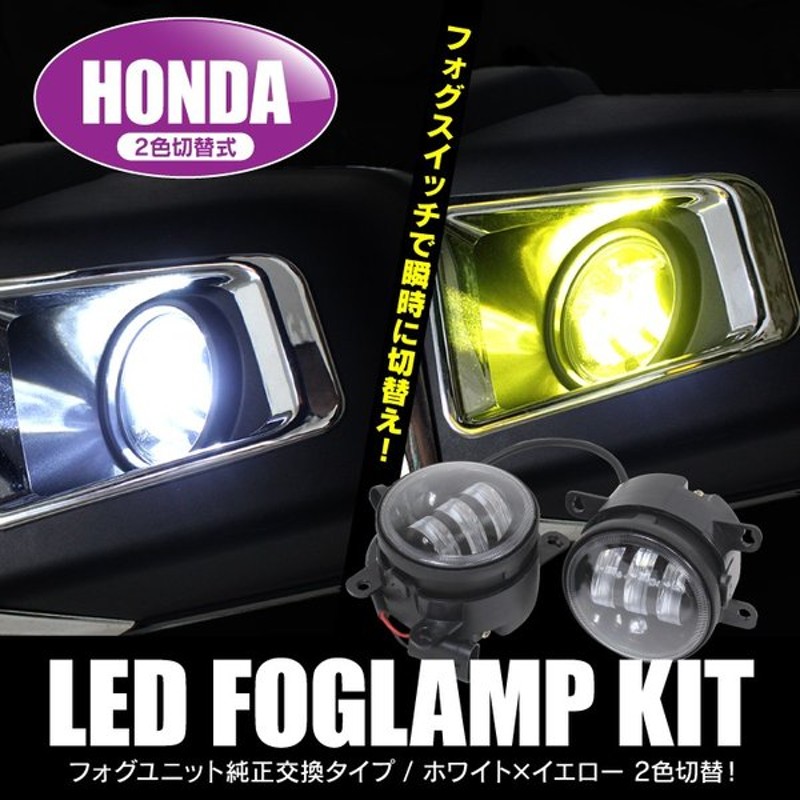 補償付き LED 最新 2個 イエロー HB4 左右 フォグランプ