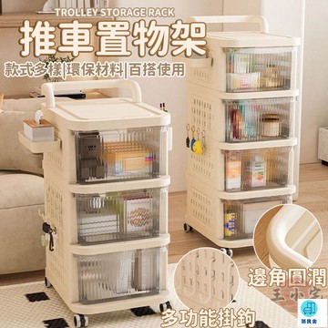 台灣公司 工廠直銷 可開發票 【多層移動小推車 宅配免運】 客廳零食玩具置物架 抽屜式置物架 化妝品落地小推車 臥室收納整理架 家用旋轉收納架店長推薦 新品特價 5z84