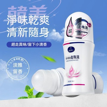 臺灣出貨 娜藍博士 清爽走珠 香體露 舒爽 淨味 去異味 持久 香氛 止汗香體液 舒爽潤膚 便攜 易塗抹 乾爽 精華